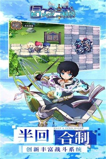 冒险之巅小米版截图1