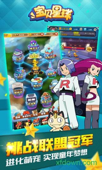 宝贝星球小米版截图1