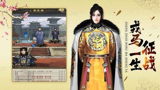 全民当官手游截图0