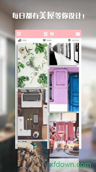 置物少女最新版截图0