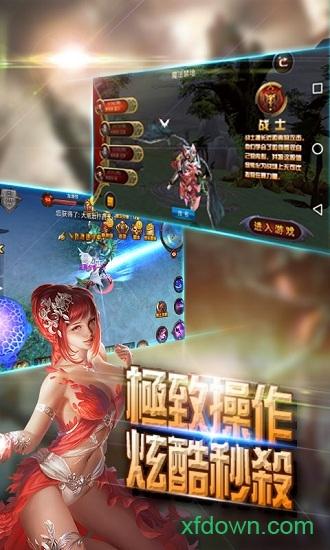 万古神帝手机版截图2