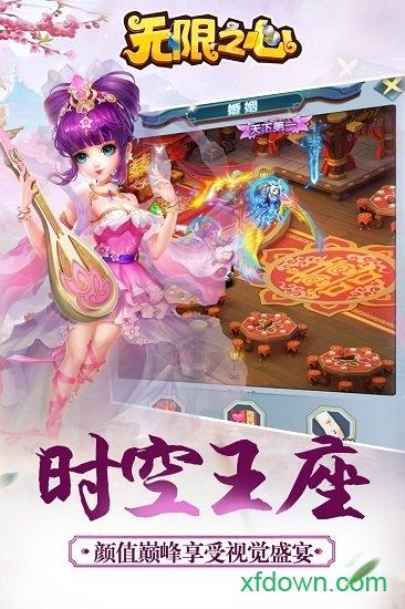 无限之心小米最新版本截图0