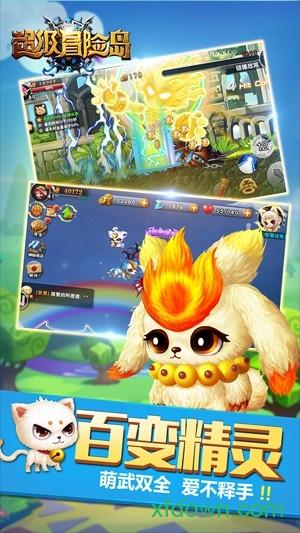 超级冒险岛手游截图3