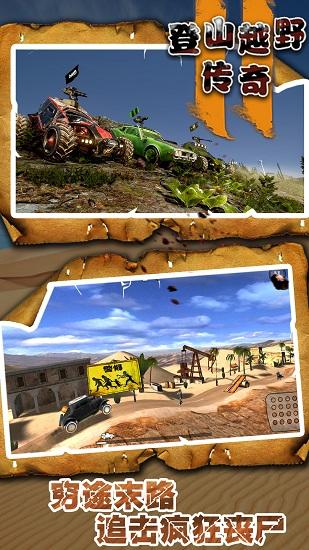 登山越野传奇截图0
