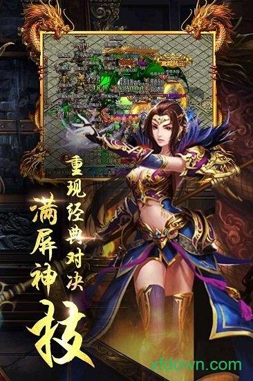 龙城圣歌九游版截图0