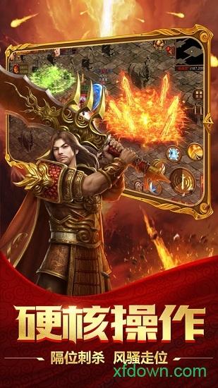 传奇变态切割版截图3