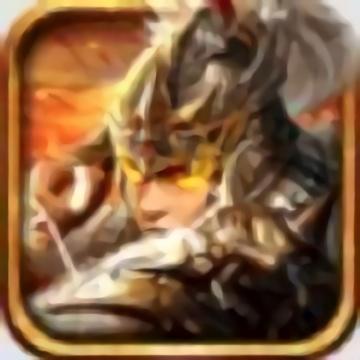 三国天魔神将官方下载