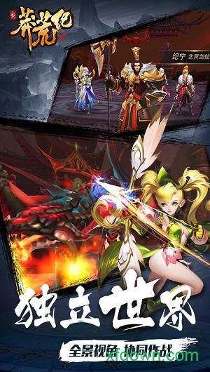 小米版莽荒纪游戏截图2