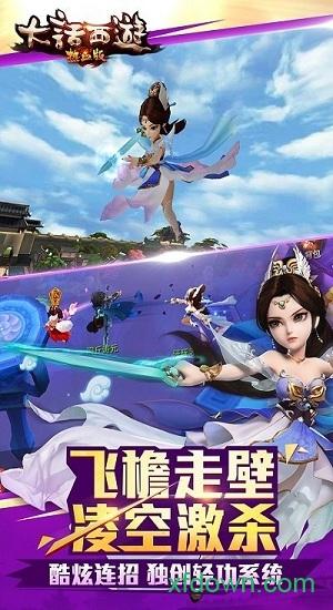 大话西游热血版百度最新版截图2