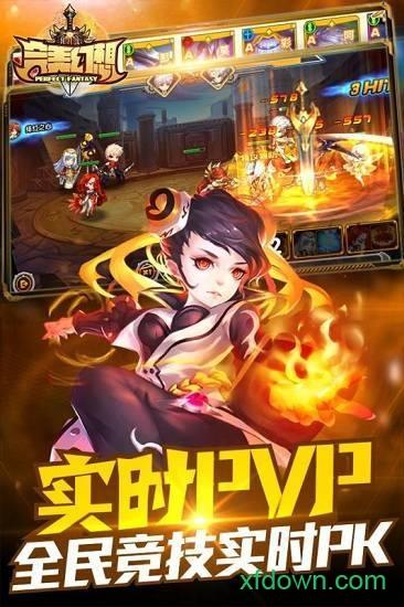 完美幻想果盘版截图0