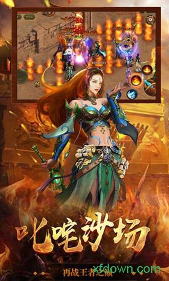 热血传说之复古区截图2