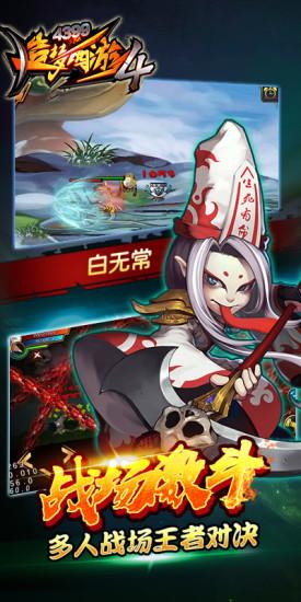 造梦西游4当乐版截图1