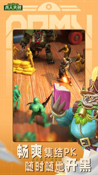 兵人大战百度客户端截图2