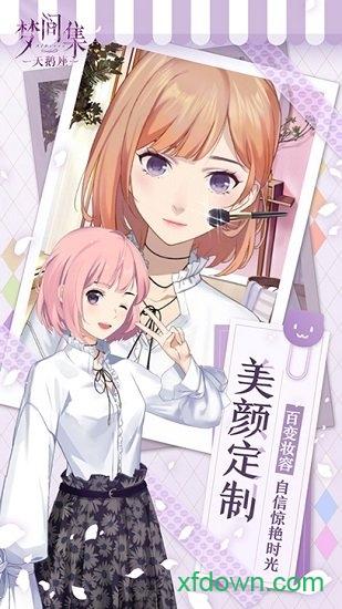 梦间集天鹅座虫虫版截图2