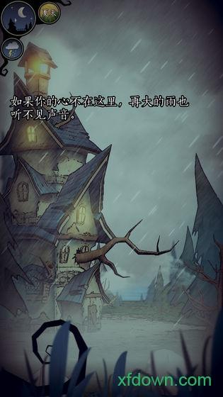 猫头鹰和灯塔手游截图0