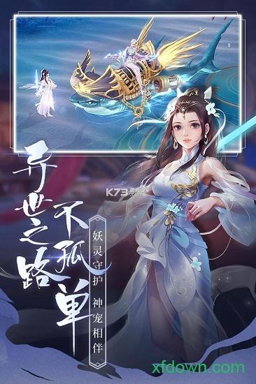 青云诀2高爆版截图2