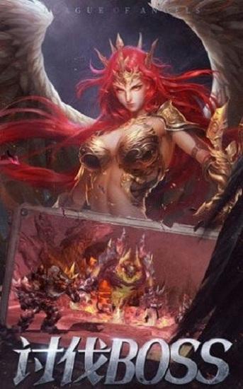 大天使勇者再临手游截图1