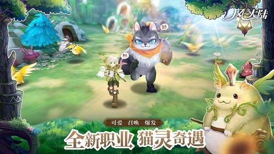 风之大陆网易版本截图2