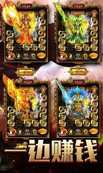 赤月至尊红包版截图1