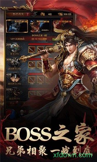 战神霸业红包版截图1