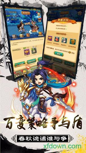 大秦帝国风云录国际版截图0