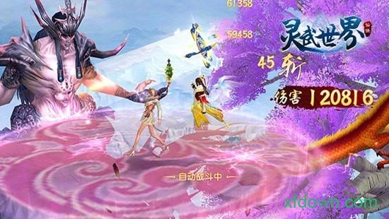 灵武世界百度客户端截图1