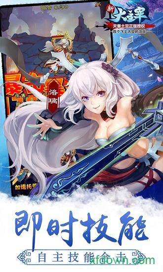 新大主宰九游版截图1