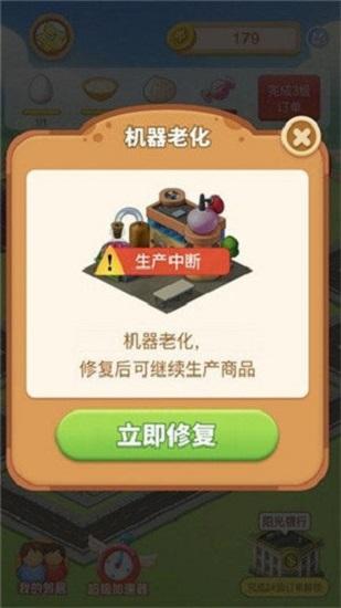 阳光小镇官方版截图2