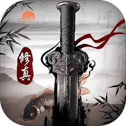 修真江湖百度版
