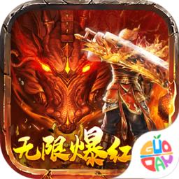 永恒屠龙单职业版