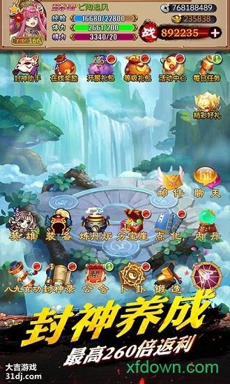 埃及秘藏封神榜手游截图2