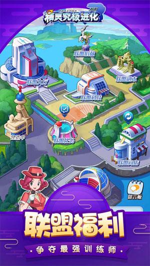 究极进化九游最新版截图1