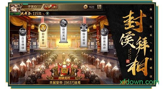 五虎将魂手游截图1