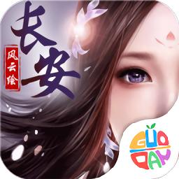 长安风云绘果盘版