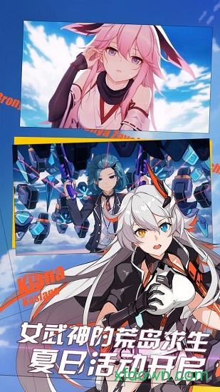 崩坏3天使重构游戏截图0