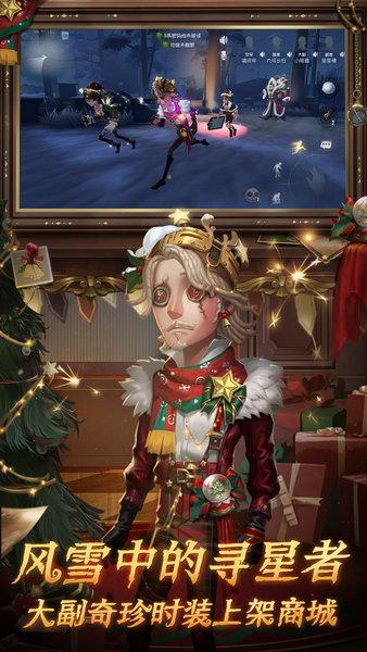 第五人格共研服手游截图0