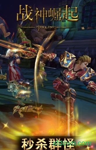 战神崛起截图1