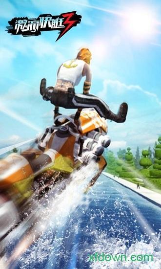 激流快艇3九游版手游截图2