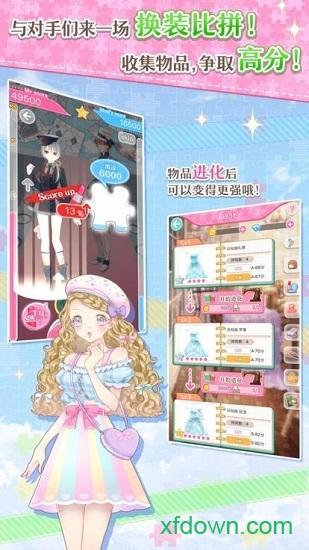 与裳之恋日服(センシル)截图0