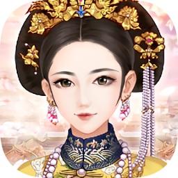 梦回大清百度版