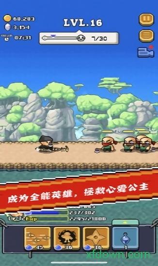 全能英雄最新版截图2