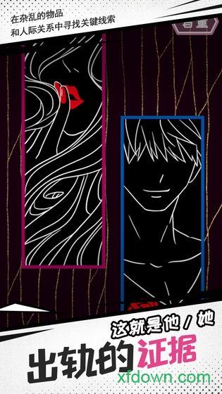 妖姬葵之秘密关系测试服截图2