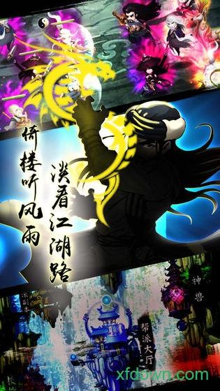 热血武林果盘版截图2