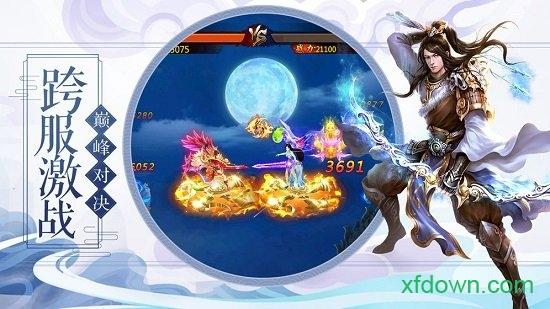 剑与传说游戏截图1