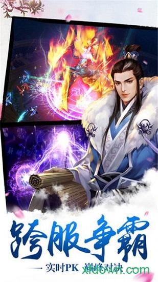 仙魔战场手游截图0