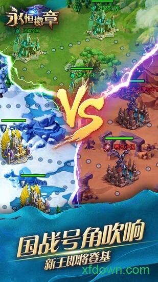 永恒徽章果盘客户端截图0