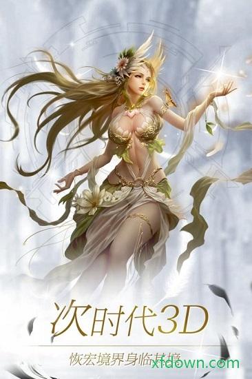 神喻九游客户端截图3