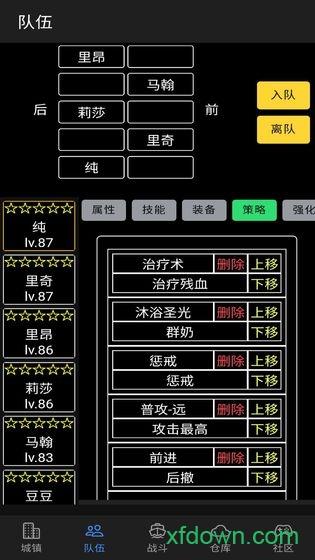 放置冒险团截图1