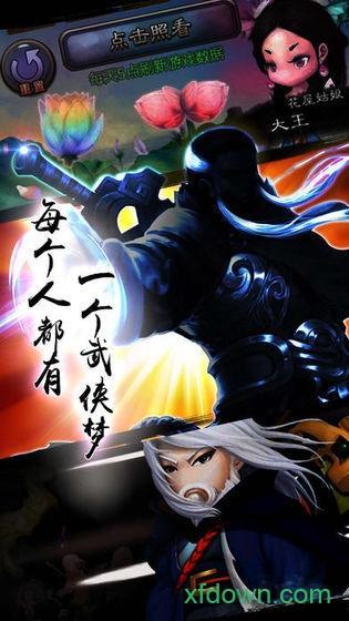 热血武林果盘版截图0