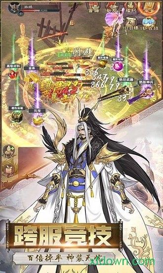 长安风云绘果盘版截图1